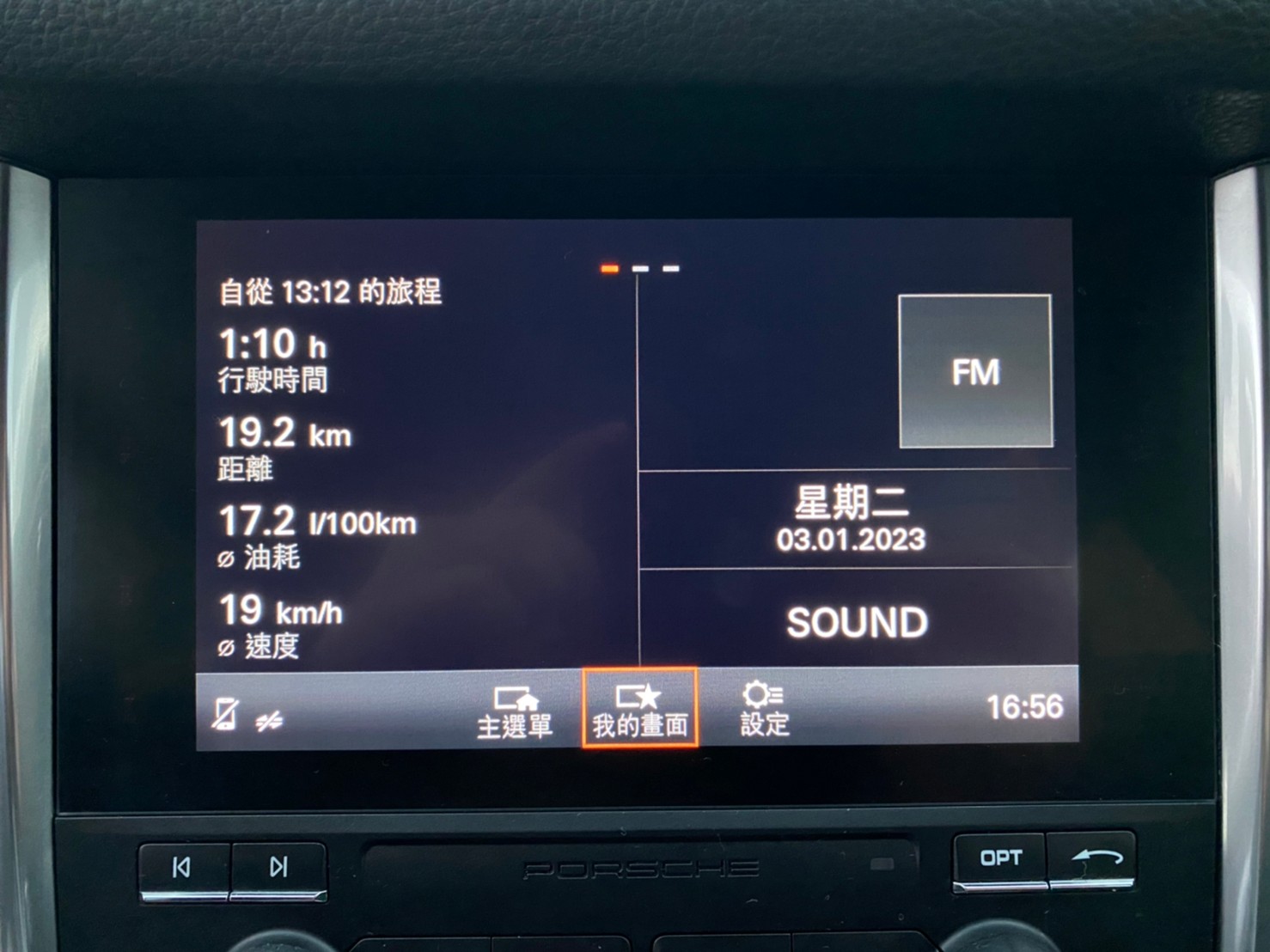 🔥2016 PORSCHE 保時捷 馬肯 Macan 小改後螢幕/電尾門🔥100【阿龍中古車 0968-691-205】  第7張相片