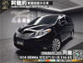 🔥2014 TOYOTA 希安娜 Sienna Limited 七座/雙電滑門🔥121【阿龍中古車 0968-691-205】  第1張縮圖