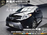 🔥2018 TOYOTA Sienna XLE 八人座 ACC主動跟車/雙電滑門🔥136【阿龍中古車 0968-691-205】  第1張縮圖