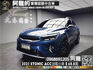 🔥2021 Kia 起亞 Stonic 油電/有跟車/跑2萬新車保固🔥【阿龍中古車 0968-691-205】  第1張縮圖