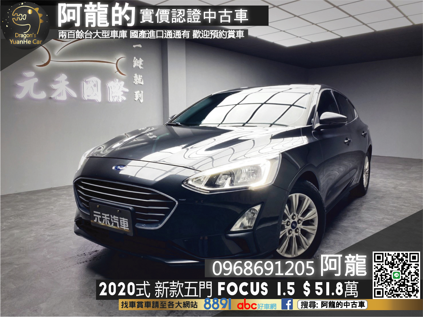 🔥2020式 FORD Focus Ti-VCT成真版/超值國產掀背🔥76【阿龍中古車 0968-691-205】  第1張相片
