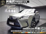 🔥2018 LEXUS RX450h 四驅豪華版/油電/跟車/盲點🔥160【阿龍中古車 0968-691-205】  第1張縮圖