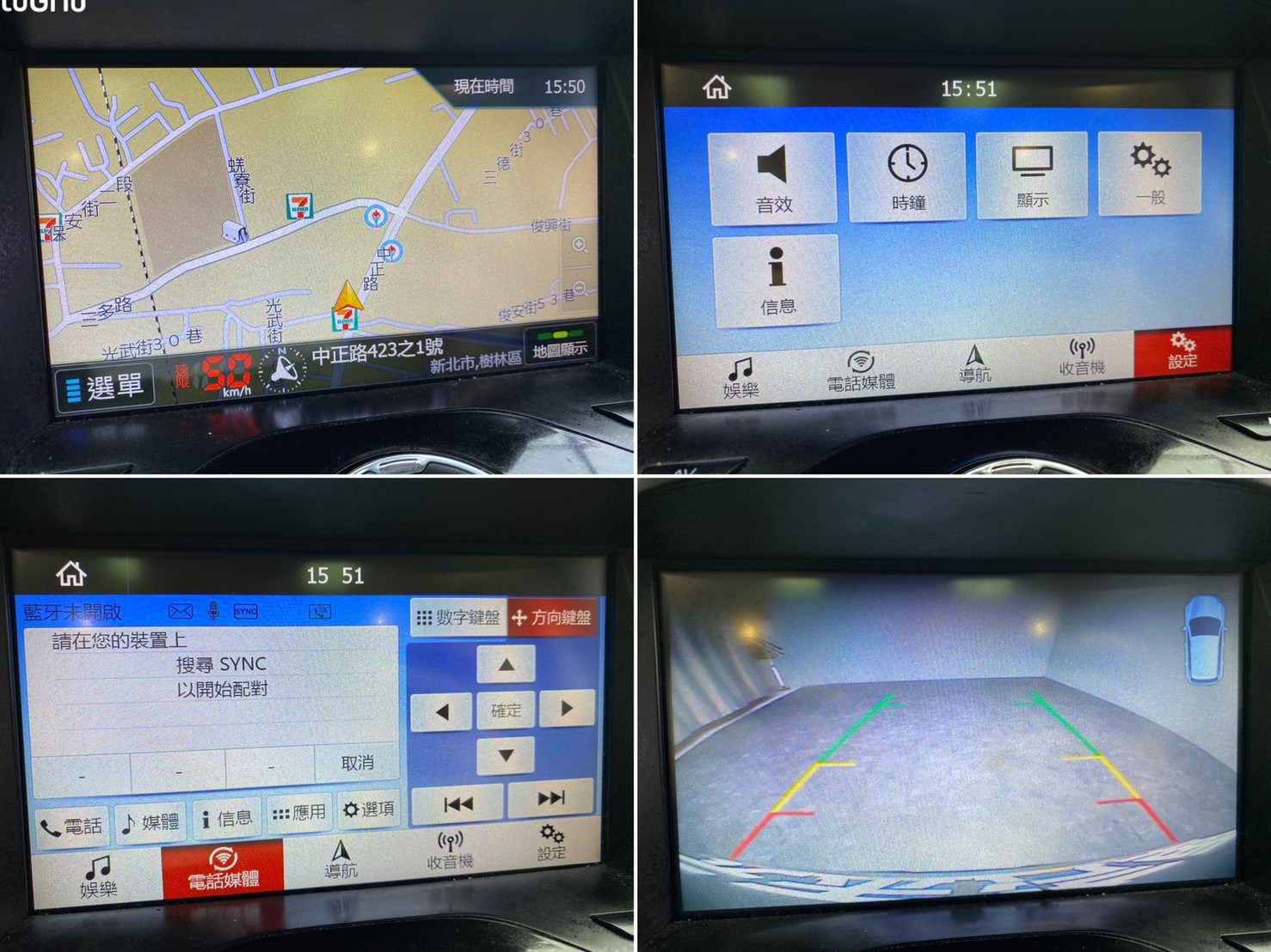 🔥2017式 FORD Kuga EcoBoost 180時尚型 全景天窗/實惠國產SUV🔥33【阿龍中古車 0968-691-205】  第8張相片