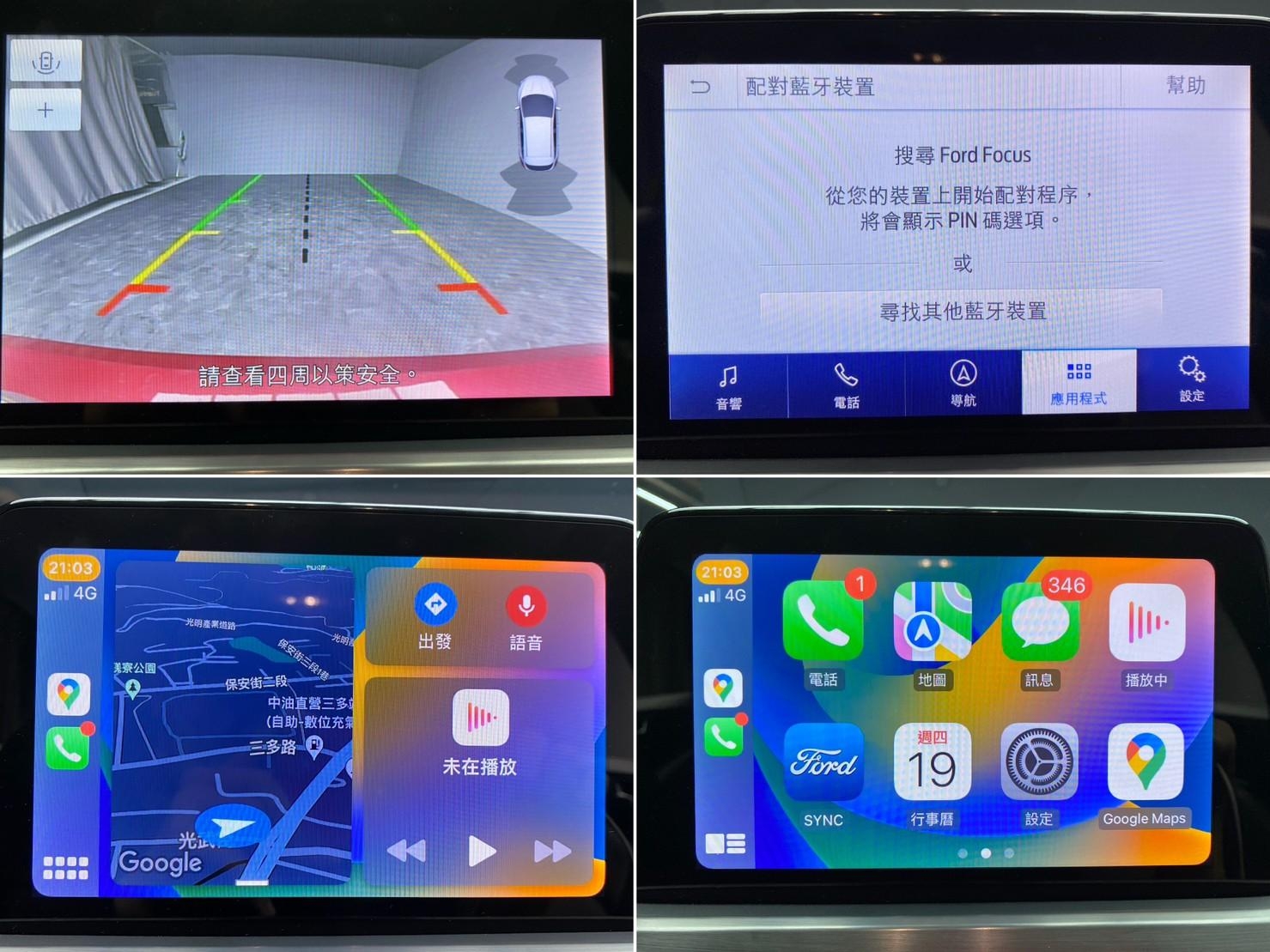 🔥2020 Focus 4D EcoBoost 182 17 SLA 吸睛跑車紅🔥163【阿龍中古車 0968-691-205】  第8張相片