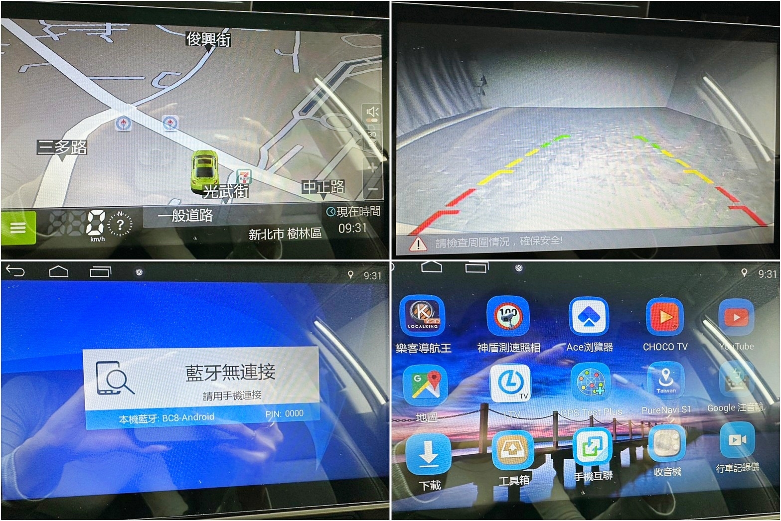 🔥2017 TOYOTA Corolla Altis 經典版 升級安卓機 便宜實惠 元宵節 放天燈就開這台🔥(064)【阿龍中古車 0968-691-205】  第8張相片