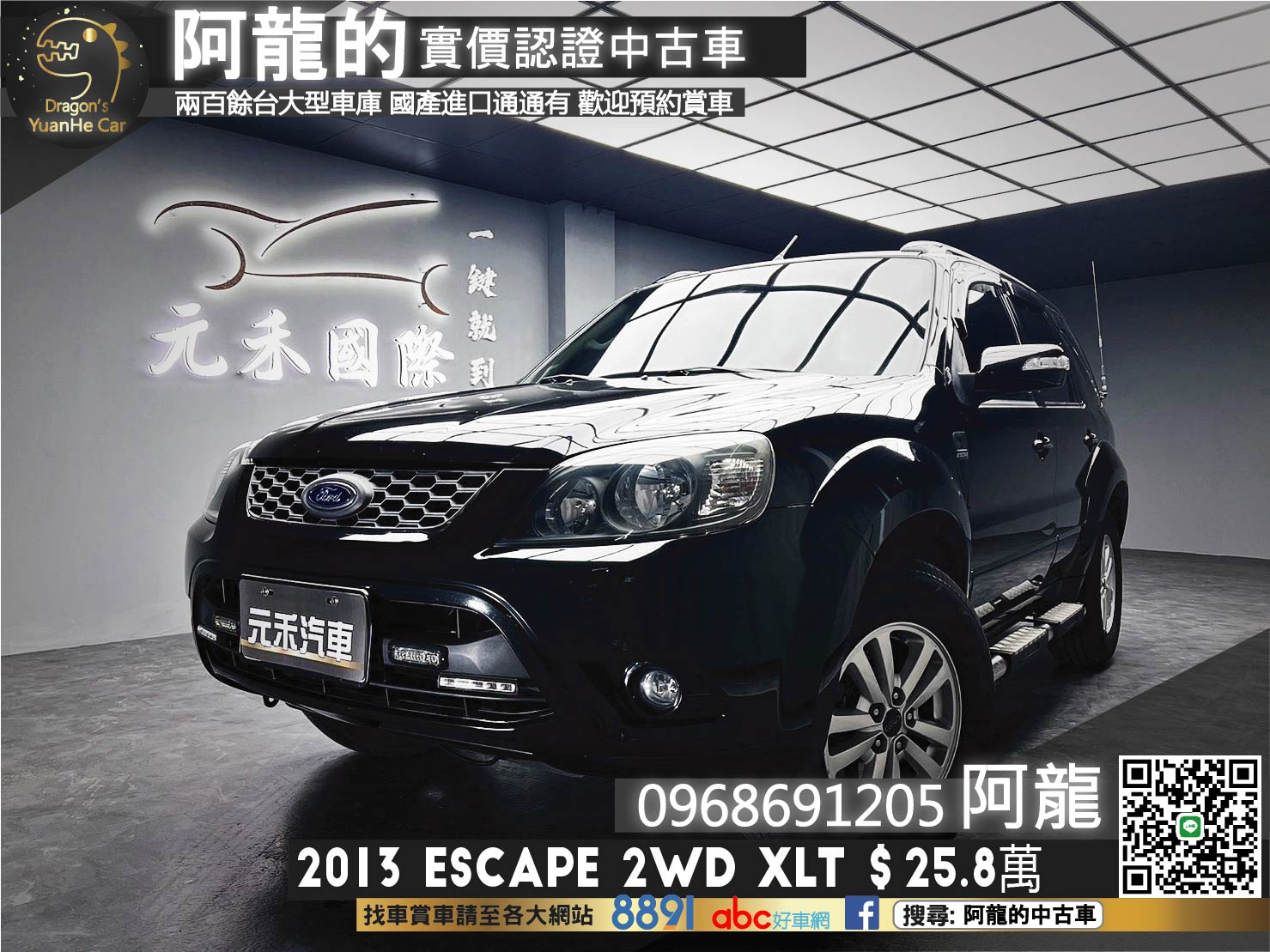 🔥路，是Escape走出來的 2013 FORD Escape XLT版 加安卓機🔥(135)【阿龍中古車 0968-691-205】  第1張相片