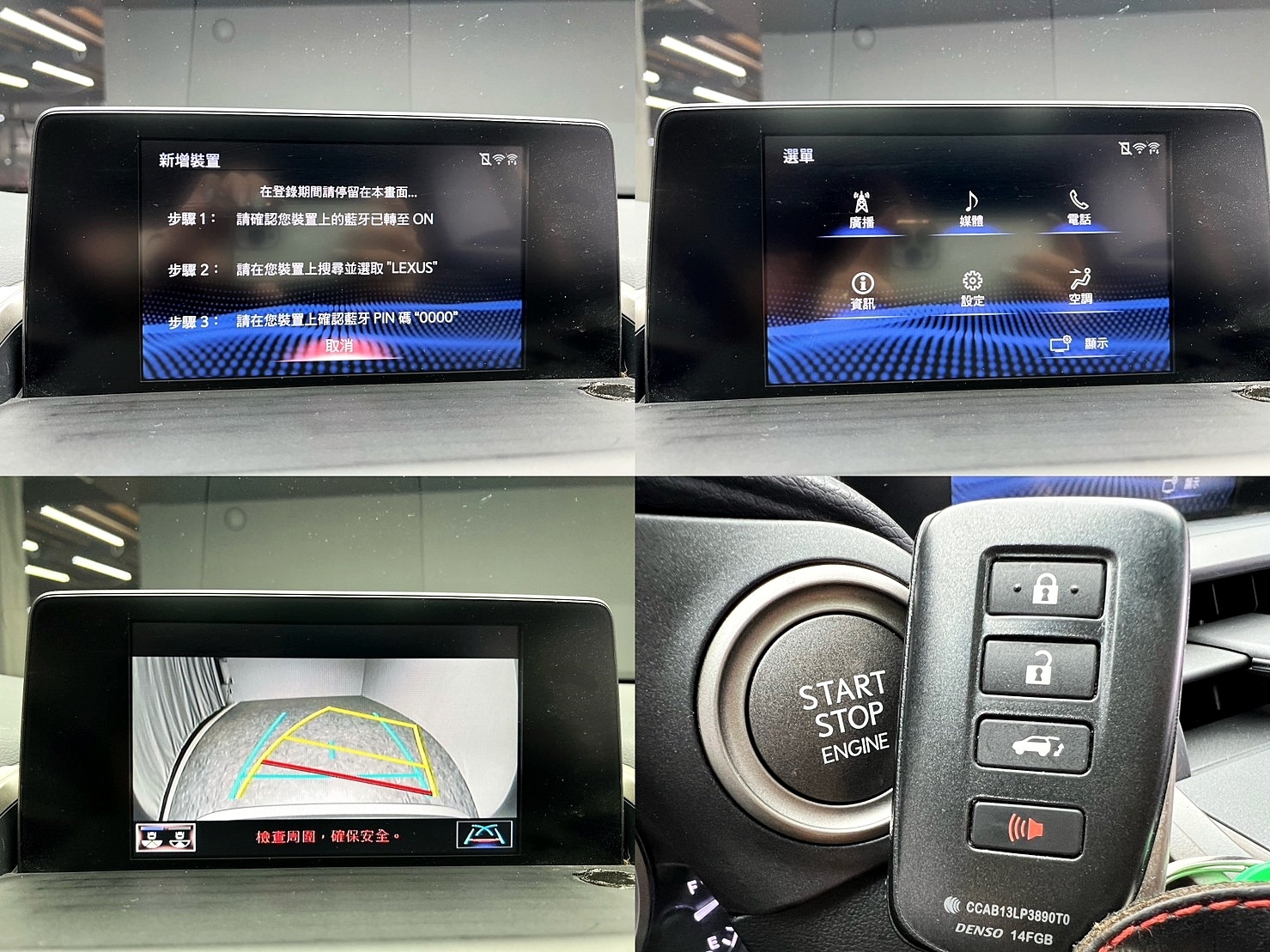 🔥2018式 LEXUS NX NX200 豪華版 ACC跟車/雙電熱椅/電尾門🔥(186)【阿龍中古車 0968-691-205】  第8張相片