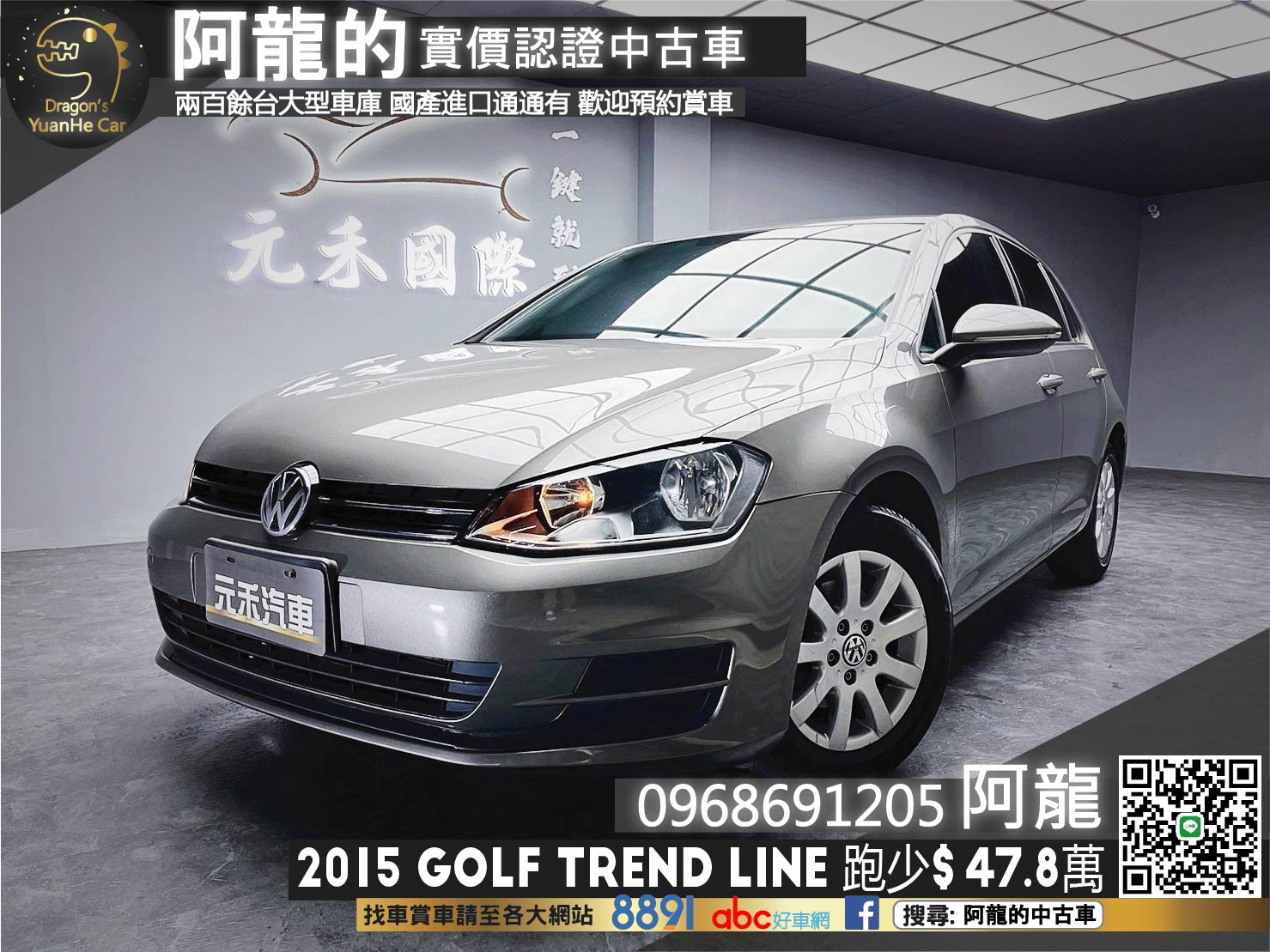 🔥2015 VW Golf Trend Line 省油省稅/都市小掀背🔥(105)【阿龍中古車 0968-691-205】  第1張相片