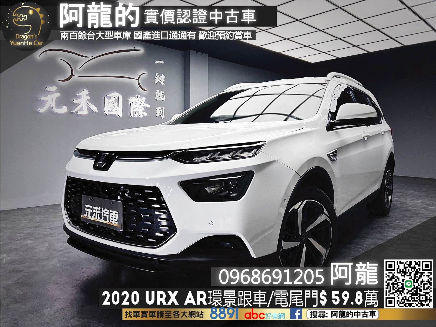 🔥2020 LUXGEN URX 五人AR環景款 選配電尾門/自動停車🔥(163)【阿龍中古車 0968-691-205】  第1張相片