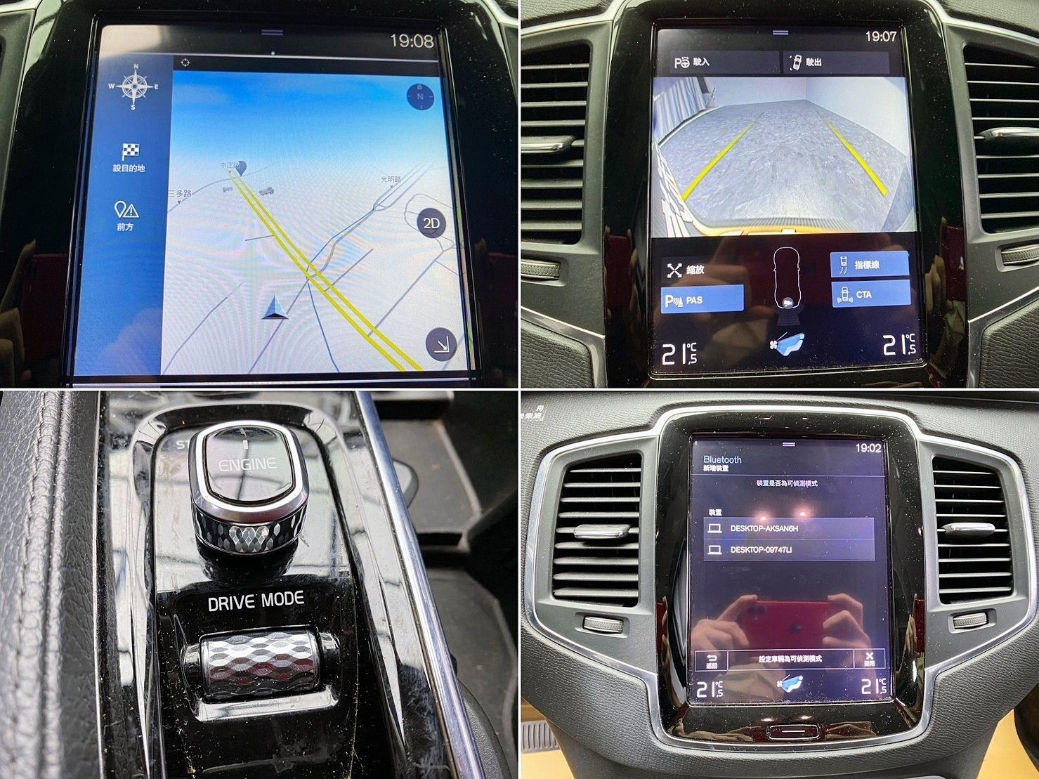 🔥2016 VOLVO XC90 D4 Momentum 頂級柴油 七人座 🔥(166)【阿龍中古車 0968-691-205】  第3張相片