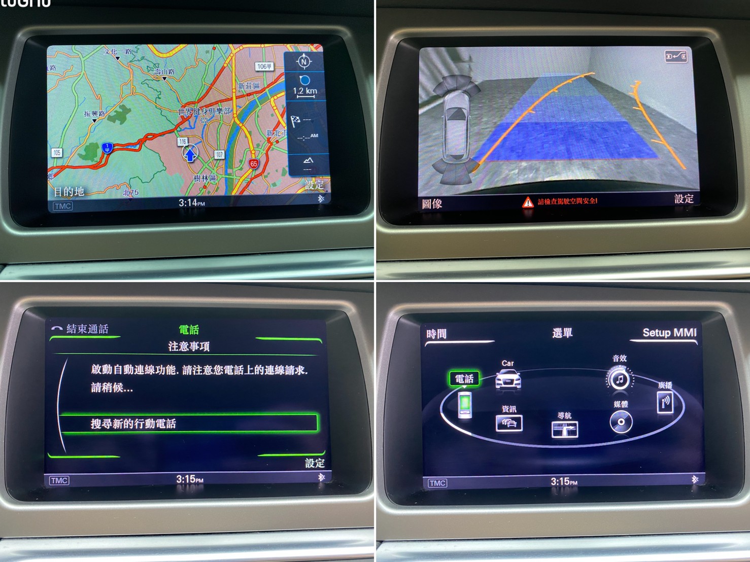 🔥2015 AUDI Q7 五人座 柴油四驅/電尾門/雙電動椅🔥(195)【阿龍中古車 0968-691-205】  第7張相片