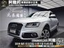 🔥2014 AUDI Q5 柴油四驅/全景天窗/電尾門🔥(120)【阿龍中古車 0968-691-205】  第1張縮圖