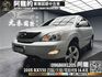 🔥2005 RX RX330 V6四驅引擎/233匹大馬力/超高CP值🔥(121)【阿龍中古車 0968-691-205】  第1張縮圖