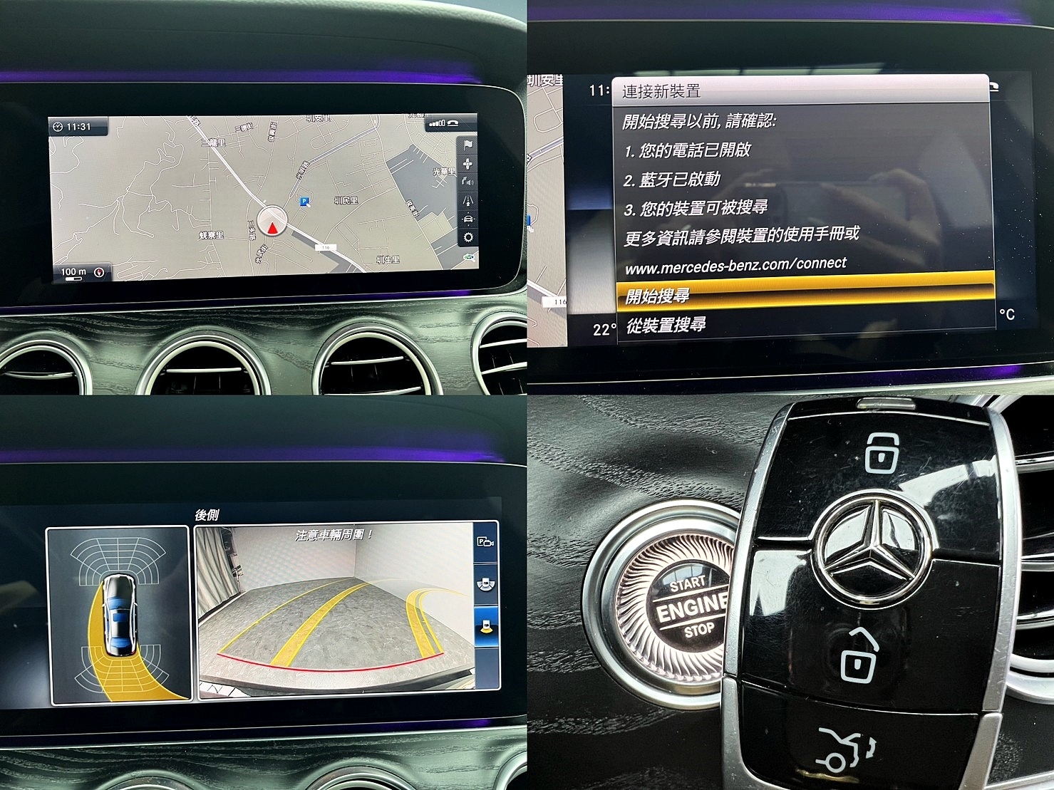 🔥2017 W213 E250 Avantgarde 2.0 高質感房車🔥(100)【阿龍中古車 0968-691-205】  第8張相片