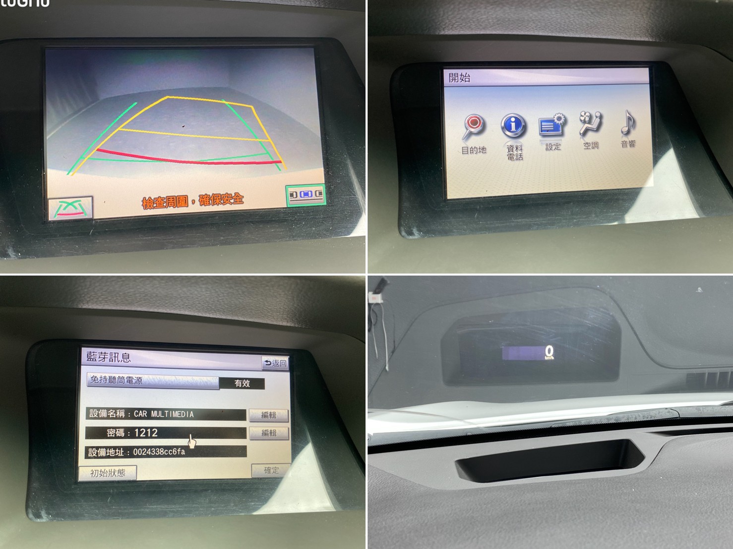 🔥2010式 RX450h 四驅/全景窗/抬顯/冷熱通風椅🔥(125)【阿龍中古車 0968-691-205】  第7張相片