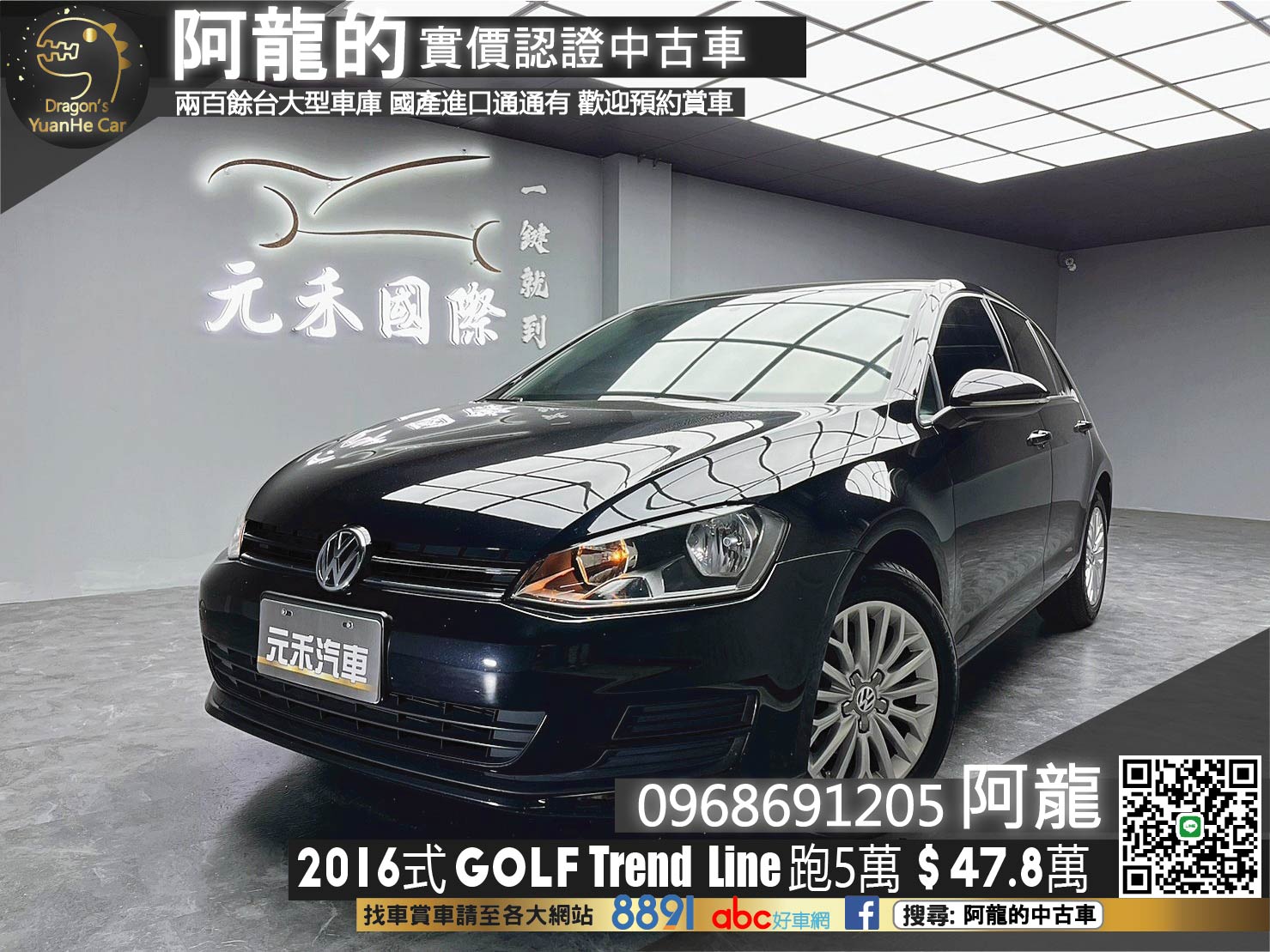 🔥2016式 Golf Trend Line 跑少省油稅/都會掀背🔥(116)【阿龍中古車 0968-691-205】  第1張相片