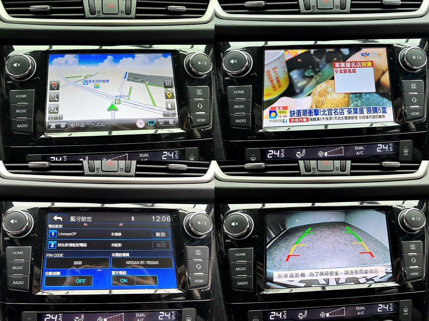 🔥2016式 NISSAN X-Trail 2.5 豪華版 導航/電視/升級抬顯🔥(079)【阿龍中古車 0968-691-205】  第9張相片