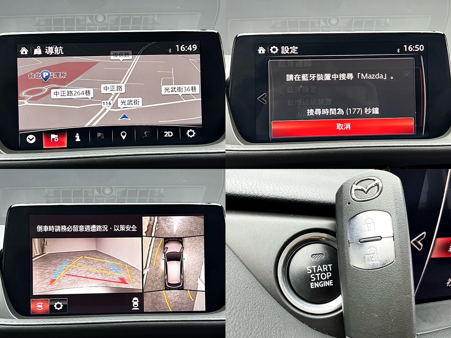 🔥2020式 Mazda 6 Wagon 旗艦大滿配/Bose音響 魂動馬六 🔥(144)【阿龍中古車 0968-691-205】  第9張相片