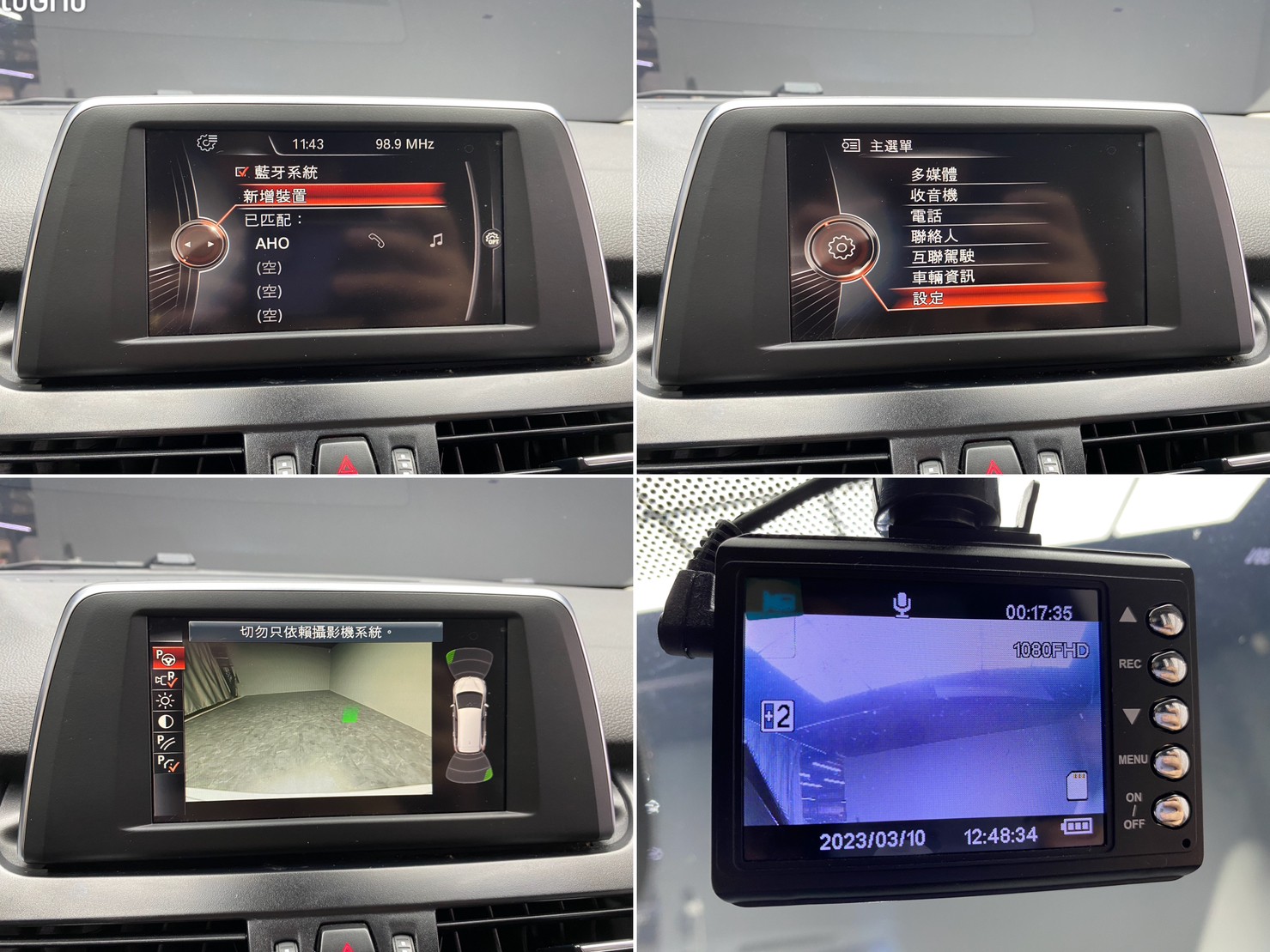 🔥2017 BMW F46 218i GT Gran Tourer 七人座 跨界休旅/電尾門🔥(235)【阿龍中古車 0968-691-205】  第9張相片