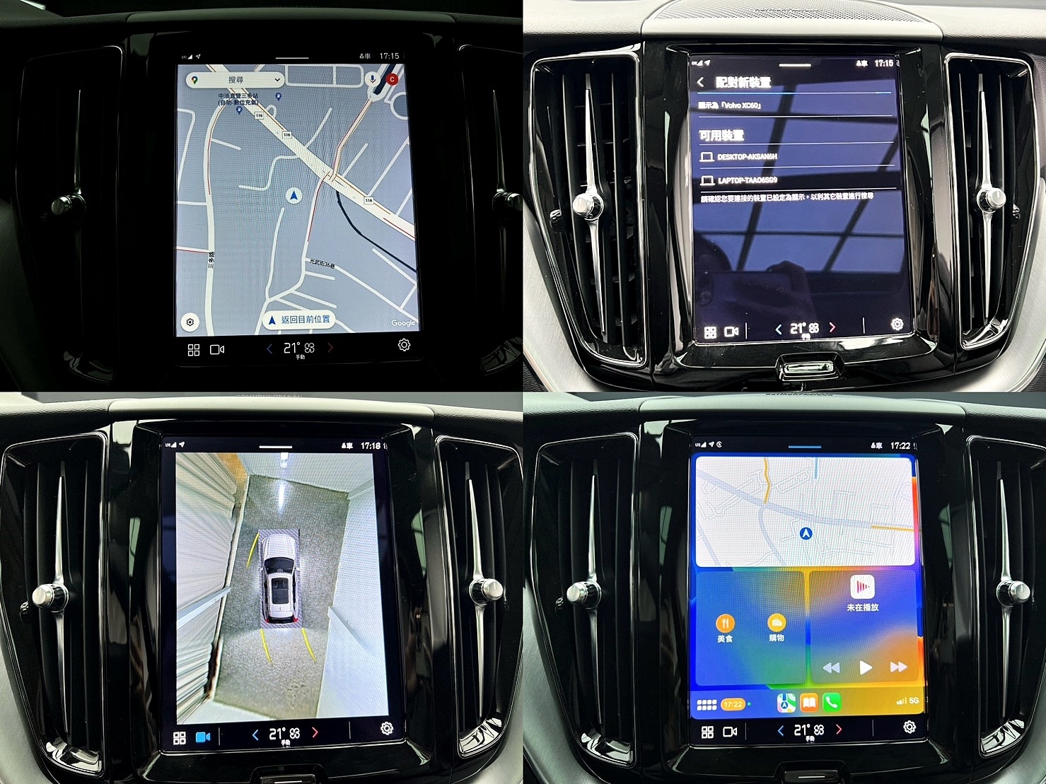 🔥2022式 VOLVO XC60 B4 Momentum Plus 輕油電/HK音響/環景/新車保固🔥(114)【阿龍中古車 0968-691-205】  第8張相片
