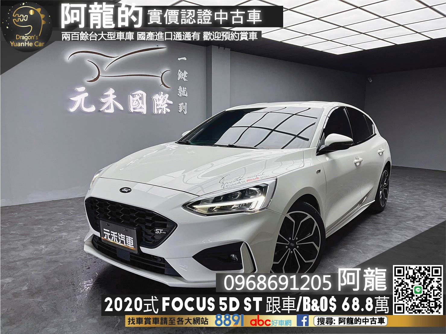 🔥2020式 FORD Focus 5D ST -LINE HUD抬顯/B&O/跟車/奪目之鐮頭燈/已升級黑化標/引擎室拉桿/碳纖維鴨尾/小鋼砲🔥(235)【阿龍中古車 0968-691-205】  第1張相片