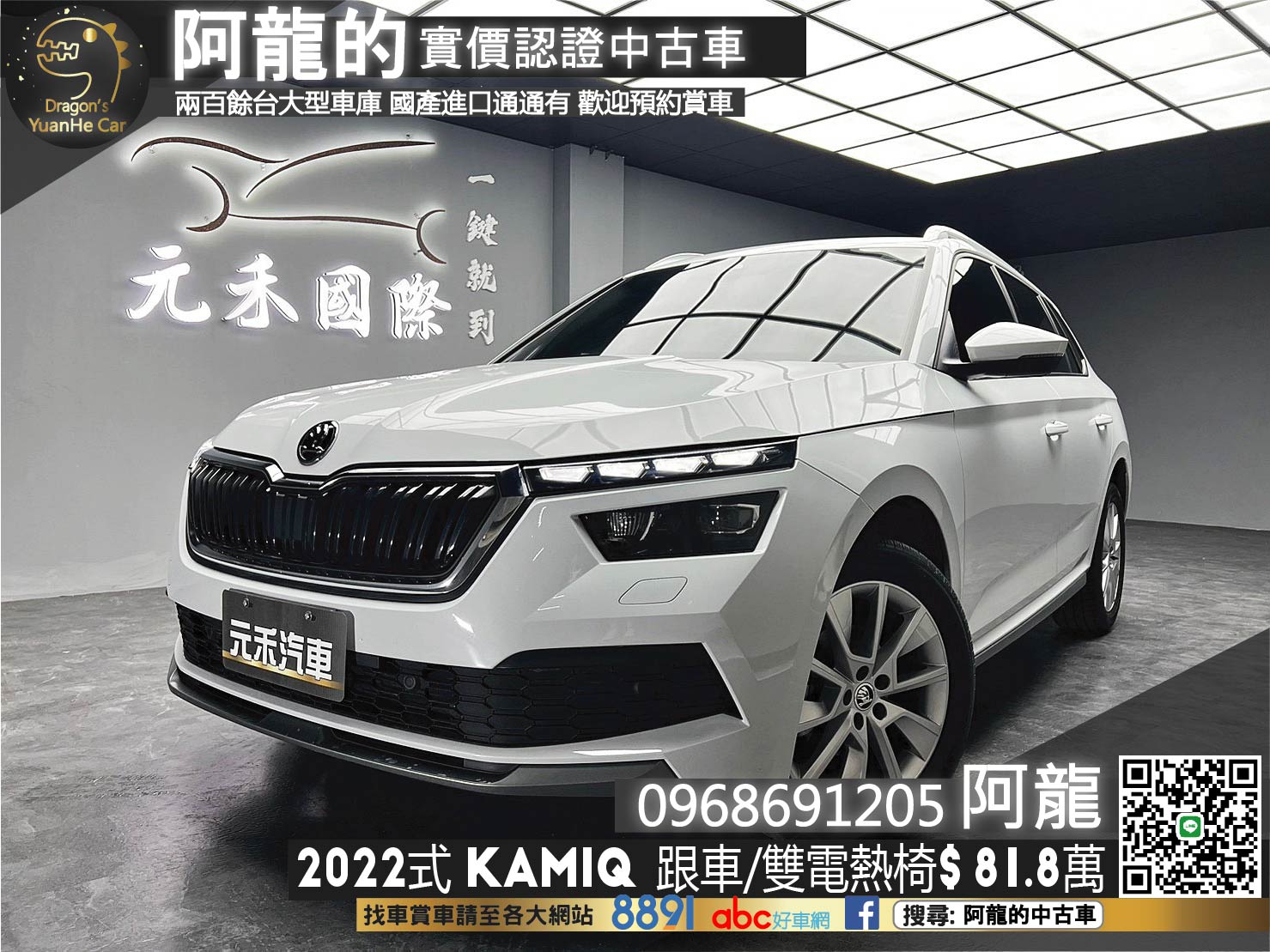 🔥2022式 SKODA 斯柯達 小棕熊 卡米熊 Kamiq 1.0 TSI豪華動能版 跟車/電熱椅/新車保固🔥(178) 【阿龍中古車 0968-691-205】  第1張相片