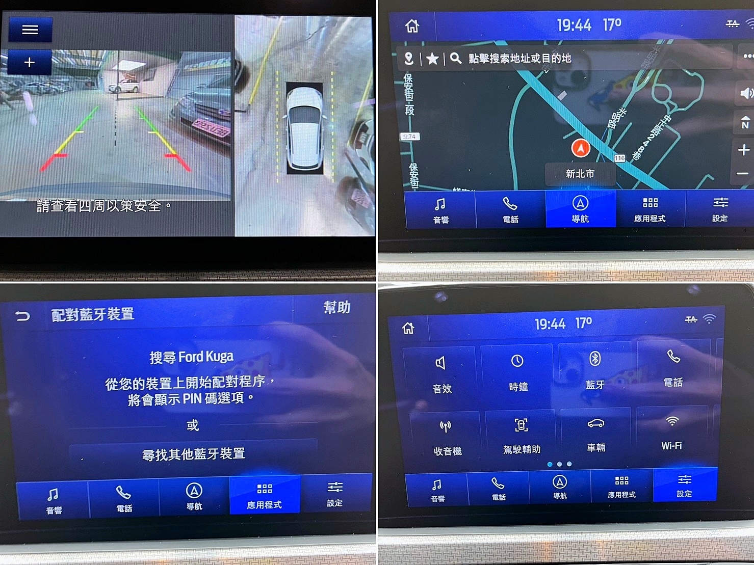 🔥2022新款 FORD Kuga EcoBoost 180時尚X型 大滿配 Level2全速域 環景 新車保固 🔥(151)【阿龍中古車 0968-691-205】  第7張相片