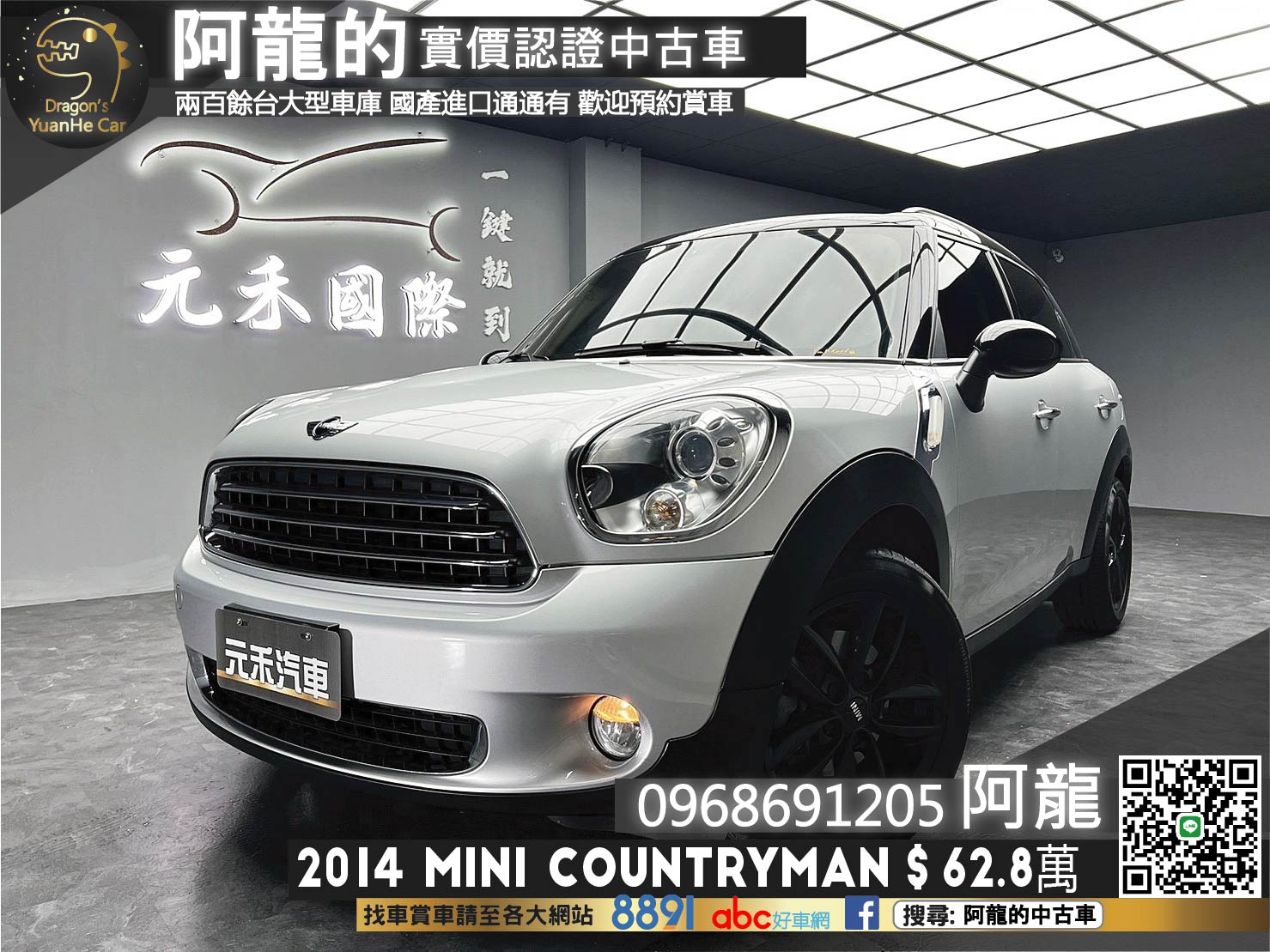 🔥2014 MINI 迷你 Countryman Cooper 低調銀黑雙色/小掀背🔥(208)【阿龍中古車 0968-691-205】  第1張相片