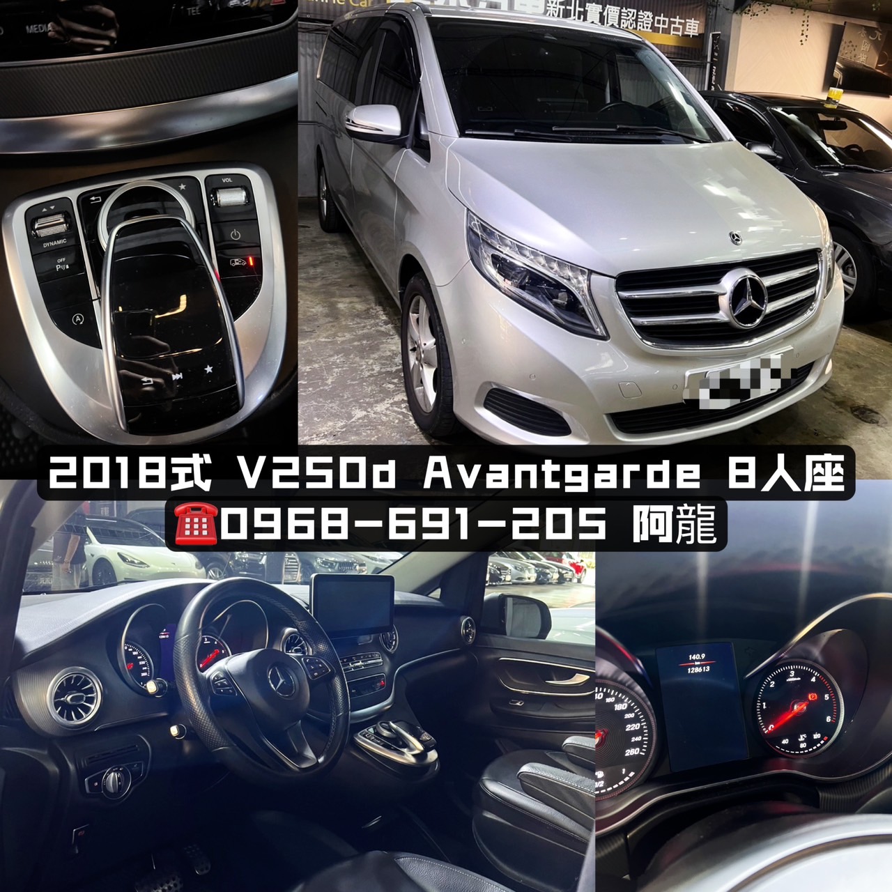 🔥2018式 V250d Avantgarde 雙天窗/環景/電滑門🔥(166)【阿龍中古車 0968-691-205】  第4張相片