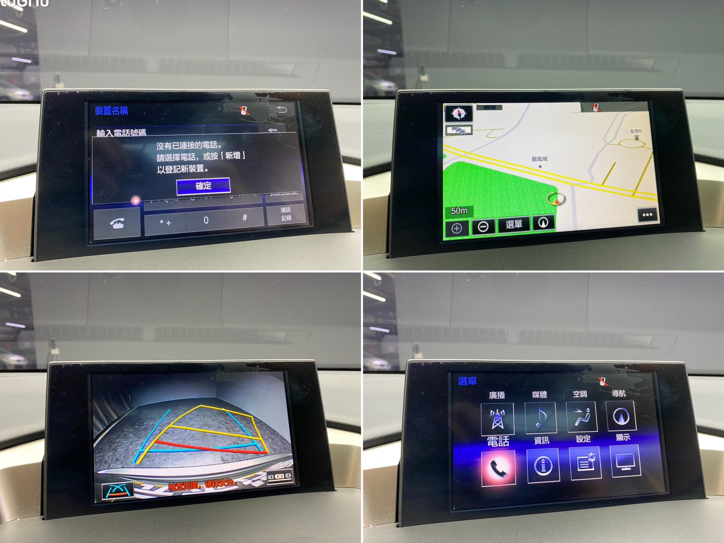 🔥2015 LEXUS NX NX200t 頂級版 天窗/雙電冷熱椅/電尾門🔥(244)【阿龍中古車 0968-691-205】  第8張相片