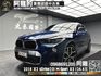 🔥2018 F39 MW X2 sDrive20i M-Sport X 帥氣小跑旅🔥(245)【阿龍中古車 0968-691-205】  第1張縮圖