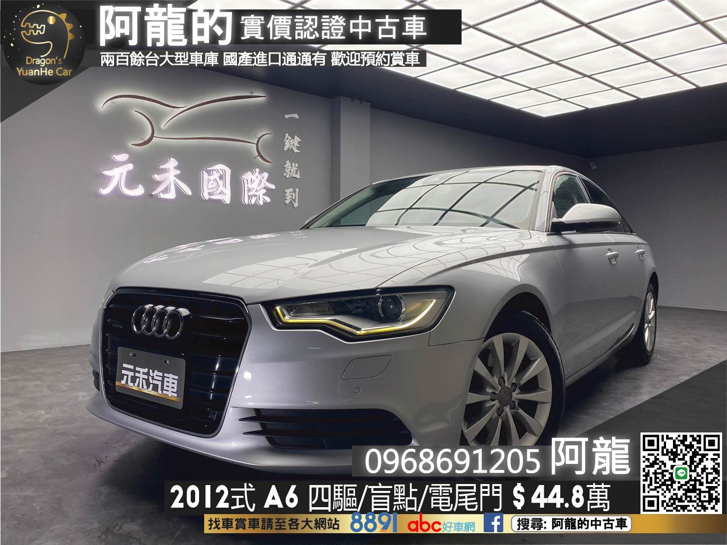🔥2012式 AUDI A6 Sedan 2.8 FSI quattro 金屬銀 四驅房車/天窗/盲點/電尾門🔥(199)【阿龍中古車 0968-691-205】  第1張相片