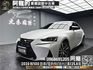 🔥2020 LEXUS IS IS300 ACC主動跟車/環景/電熱椅/消光白貼膜🔥(251)【阿龍中古車 0968-691-205】  第1張縮圖