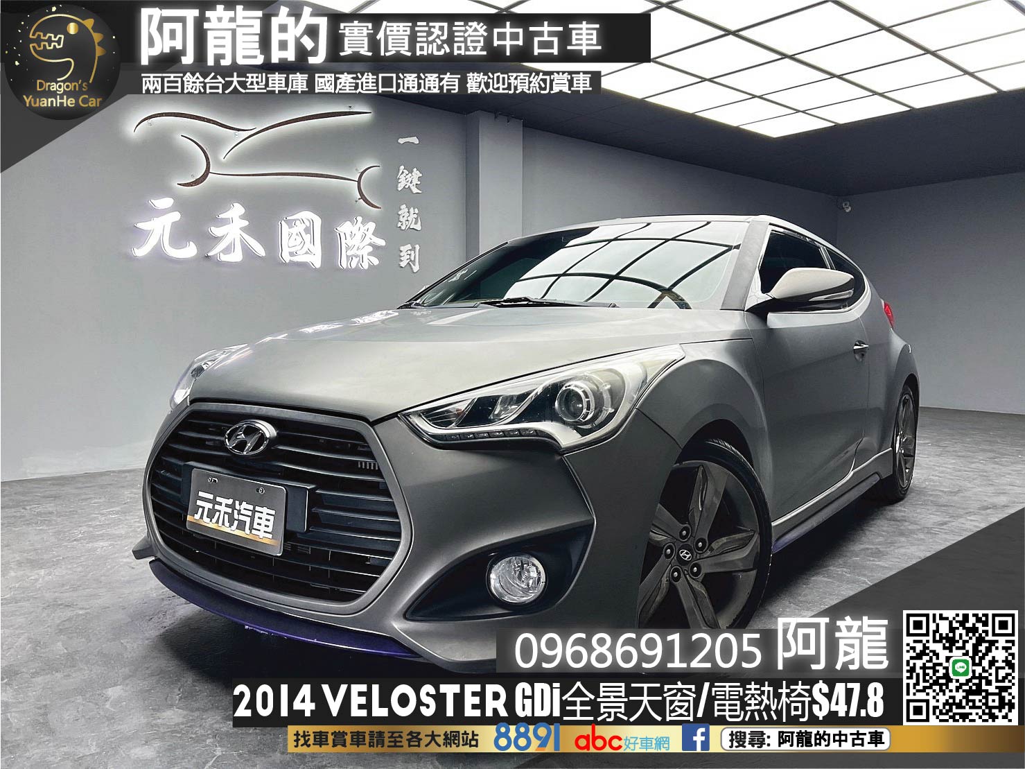 🔥2014 HYUNDAI 現代 Veloster Turbo GDi 韓系 鋼砲 掀背 全景天窗/雙電熱椅🔥(097)【阿龍中古車 0968-691-205】  第1張相片