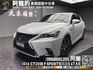 🔥2016 LEXUS CT CT200h F Sport菁英版/附安卓機 油電 掀背 🔥(241)【阿龍中古車 0968-691-205】  第1張縮圖