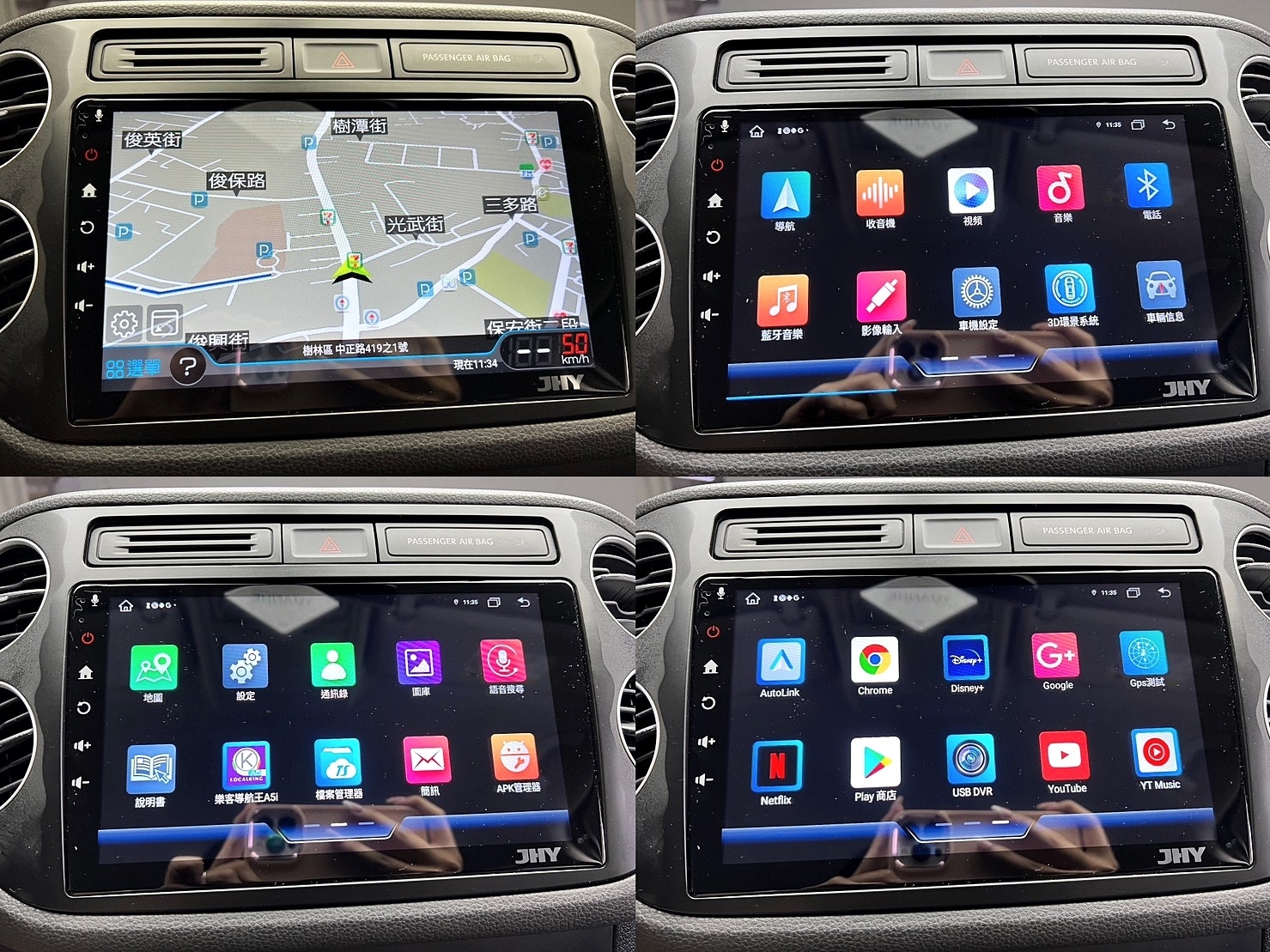 🔥2015式 VW 帝觀 Tiguan Trend&Fun 升級安卓機 + R-Line方向盤 🔥(239)【阿龍中古車 0968-691-205】  第8張相片