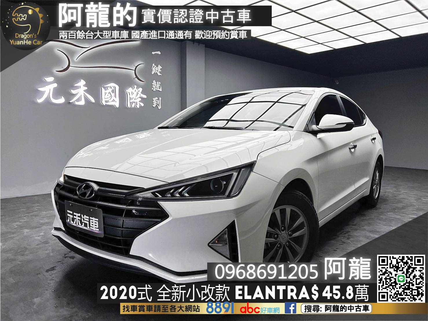 🔥2020全新小改款 HYUNDAI Elantra 一輪強 超帥銳利三角頭燈🔥(166)【阿龍中古車 0968-691-205】  第1張相片