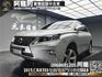 🔥2013式 LEXUS RX350 四驅/HUD抬顯/電尾門/電冷熱椅🔥(136)【阿龍中古車 0968-691-205】  第1張縮圖