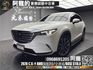 🔥2020 MAZDA CX-9 AWD 旗艦進化型 全速域ACC BOSE 七人座 🔥(253)【阿龍中古車 0968-691-205】  第1張縮圖