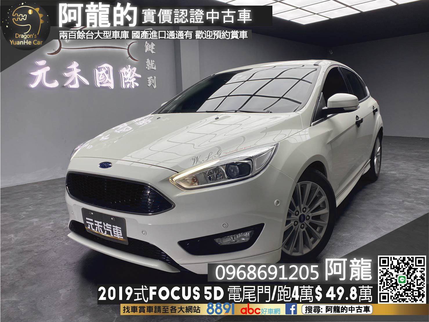 🔥2019式 Ford Focus 5D EcoBoost 180頂級運動型 升級電尾門  閥門排氣管 自動停車 國產掀背 🔥(049)【阿龍中古車 0968-691-205】  第1張相片
