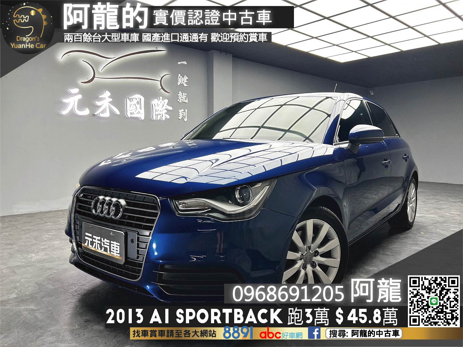 🔥2013 Audi A1 Sportback 跑少輕巧都會小掀背🔥(225)【阿龍中古車 0968-691-205】  第1張相片