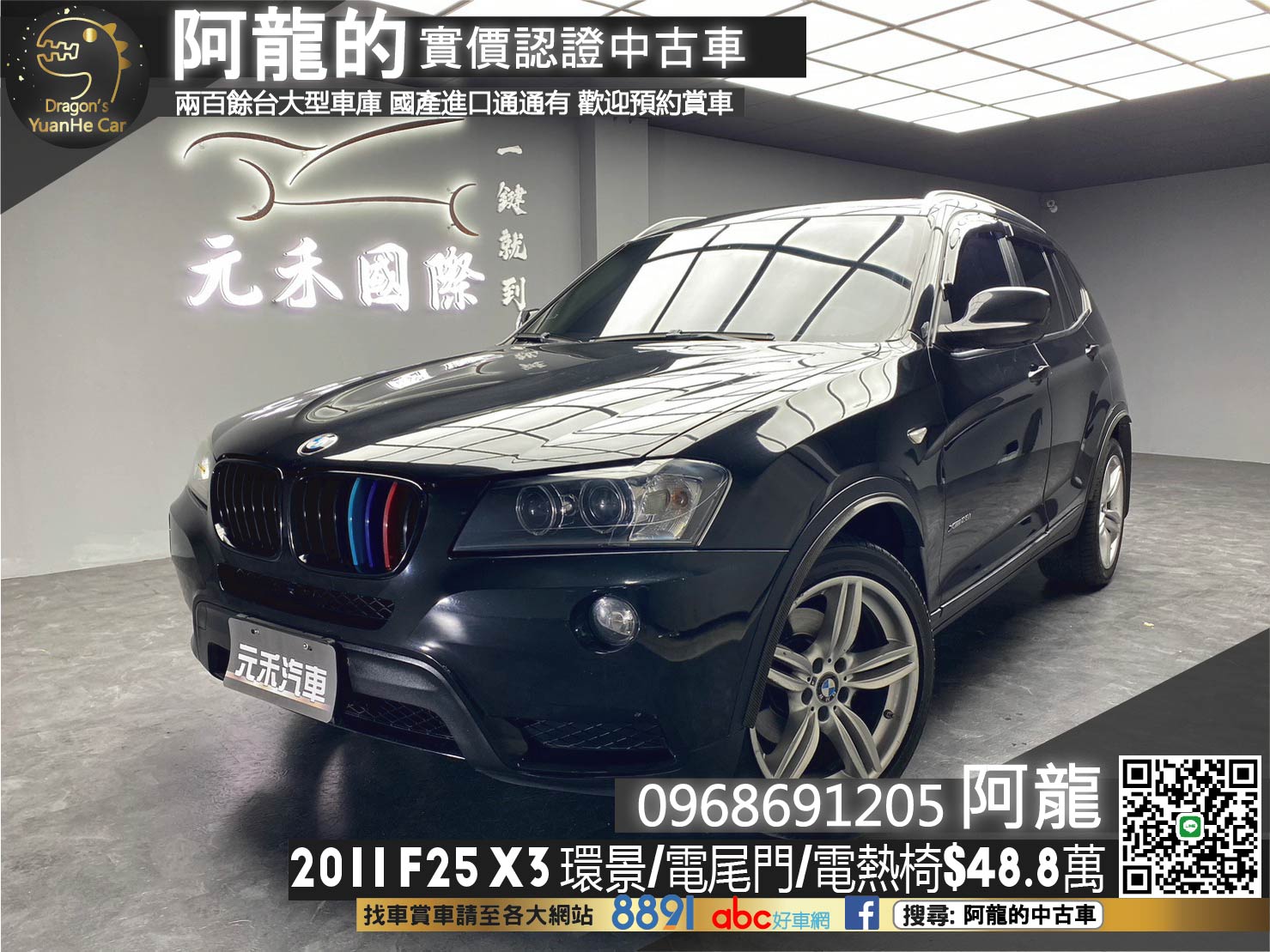 🔥2011 F25 BMW X3 xDrive28i 環景/電尾門/安卓機🔥(090)【阿龍中古車 0968-691-205】  第1張相片