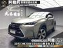 🔥2015式 LEXUS NX300h 旗艦版 冷熱通風椅/ML音響/保值省油🔥(257)【阿龍中古車 0968-691-205】  第1張縮圖