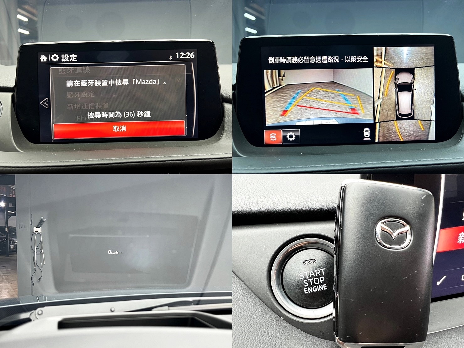 🔥2021 Mazda 6 Wagon 馬六 ACC跟車 環景 HUD抬顯 BOSE 雙前通風椅 酒紅內室 新車保固 🔥(134)【阿龍中古車 0968-691-205】  第8張相片