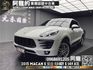🔥2015 保時捷 馬肯 Porsche Macan S Diesel 免鑰匙啟動 14向記憶座椅 全景天窗 車道置中 🔥(169)【阿龍中古車 0968-691-205】【父親節特惠好禮雙重奏✔️饗食天堂餐券4張+✔️開運888紅包】  第1張縮圖
