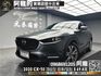 🔥2020 馬自達 Mazda CX30 頂級型 ACC跟車 🔥(103)【阿龍中古車 0968-691-205】【父親節特惠好禮雙重奏✔️饗食天堂餐券4張+✔️開運888紅包】  第1張縮圖