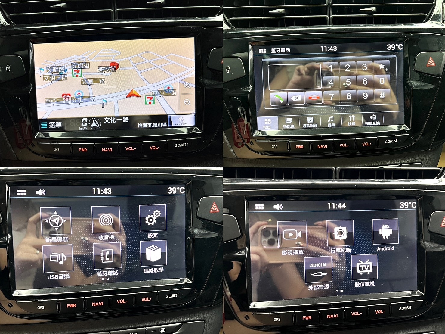 🔥2018式小改 寶獅 Peugeot 301 簡約時尚 代步車🔥(257)【阿龍中古車 0968-691-205】【父親節特惠好禮雙重奏✔️饗食天堂餐券4張+✔️開運888紅包】  第8張相片