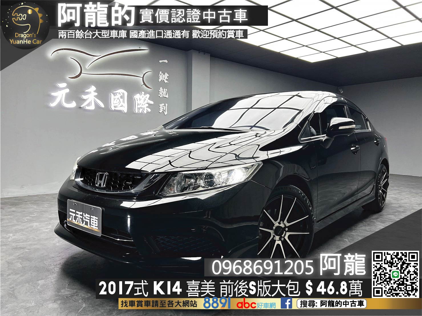 🔥 2016式 K14 Civic 喜美 前後S版大包 ✅安卓機✅胎壓偵測✅輕量化17吋鋁圈🔥(121)【阿龍中古車 0968-691-205】★父親節特惠好禮雙重奏✔️饗食天堂餐券4張+✔️開運888紅包★  第1張相片