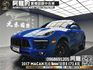 🔥2017 保時捷 馬肯 Porsche Macan 全景天窗 Bose 跑車時鐘 加裝原廠環景 升級改款頭尾燈套件🔥(104) 【阿龍中古車 0968-691-205】★父親節特惠好禮雙重奏✔️饗食天堂餐券4張+✔️開運888紅包★  第1張縮圖