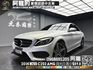 🔥2014 W205 C250 AMG 消光白 雙魚眼頭燈 平把方向盤 電尾門 氣氛燈 跑少 🔥(068)【阿龍中古車 0968-691-205】★父親節特惠好禮雙重奏✔️饗食天堂餐券4張+✔️開運888紅包★  第1張縮圖
